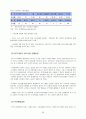 『인도의 무역』에 관한 연구  32페이지