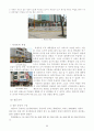 성남시 복정동 토지구획정리 개발 모습과 활성화 방안  13페이지