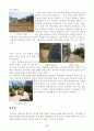 성남시 복정동 토지구획정리 개발 모습과 활성화 방안  18페이지