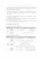 [아동 안전관리] 유아교육과정과 안전교육 - 유아교육기관에서의 안전사고 현황과 실태, 유아안전교육의 법적 근거, 표준보육과정과 안전교육  6페이지