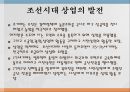 조선시대  장시와 무역 4페이지