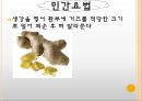 목 디스크(추간판 탈출증) 19페이지