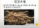 목 디스크(추간판 탈출증) 22페이지