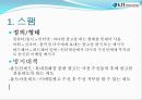 전공 컴퓨터와 기초 - 7~80만우너 조립컴퓨터 구성, 인터넷 사기 17페이지