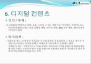 전공 컴퓨터와 기초 - 7~80만우너 조립컴퓨터 구성, 인터넷 사기 22페이지