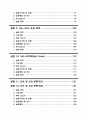 전자회로실험  교안 5페이지