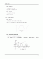 전자회로실험  교안 9페이지