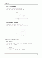 전자회로실험  교안 10페이지