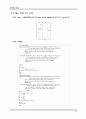 전자회로실험  교안 19페이지