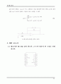 전자회로실험  교안 80페이지