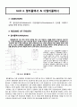 Unit 4. (예비) 멀티플렉서(Multiplexer) & 디멀티플렉서(Demultiplexer) 1페이지