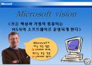 Microsoft [MS마이크로 소프트]  2페이지