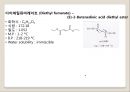 유기화학 크로마토그래피 - 얇은 층 크로마토그래피 (TLC).PPT자료 28페이지