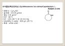 유기화학 크로마토그래피 - 얇은 층 크로마토그래피 (TLC).PPT자료 32페이지