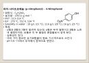 유기화학 크로마토그래피 - 얇은 층 크로마토그래피 (TLC).PPT자료 41페이지