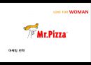 마케팅전략 미스터피자 (Mr Pizza).PPT자료 1페이지