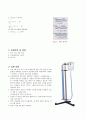 [일반 물리학 실험] (결과) 구심력측정, 공기 중의 음속 측정 7페이지