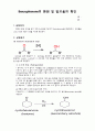 벤조페논(Benzophenone)의 환원 및 알코올의 확인 : 케톤의 환원 과정을 알기 위해 NaBH₄를 이용하여 Benzophenone을 환원해보고, 생성물을 Lucas Test와 NaOH Test를 이용해 확인한다 1페이지