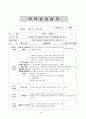 보육교사 보육실습일지 (한달 분량) 26페이지