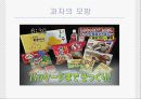 일본대중식품문화 (일본 길거리 음식문화, 외식문화, 유명메이커) 23페이지