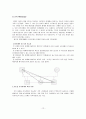 보웬의 세대 간 가족치료, 치료목표, 치료기술, 치료이론 13페이지