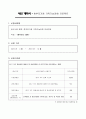 사업 계획서 - 한부모가정 가족기능강화 프로젝트 1페이지