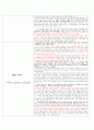 북한의 대외정책 2페이지