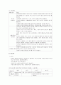 [영유아프로그램개발과평가] 만 2세미만 영아용 프로그램 - 발달적 특성, 보육목표와 내용, 만 2세 미만 표준보육과정의 영역  8페이지