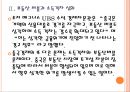 [중국시장] 중국경제에 대한 분석과 전망.PPT자료 7페이지