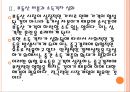 [중국시장] 중국경제에 대한 분석과 전망.PPT자료 8페이지