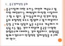 [중국시장] 중국경제에 대한 분석과 전망.PPT자료 15페이지