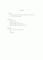 한국어와 일본어와의 비교 고찰 -‘경어법’을 중심으로-  2페이지