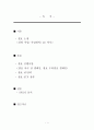 샘표 (경영 이념, 사업영역, CI, 진행사업, 4P전략 , STP 전략, SWOT 분석) 1페이지