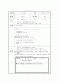 [유아언어교육] 말하기 지도에서의 사용할 수 있는 질문유형을 설명하고 각 유형의 사례를 3가지씩 상황을 설정하여 기술 - 만3세,4세,5세 언어활동 계획안 4페이지