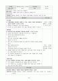 [아동수과학지도] 수,과학교육 - 활동안[ 거울을 주제로] 8페이지