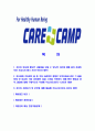 [케어캠프(carecamp)-최신공채합격 자기소개서] 케어캠프자소서,케어캠프자기소개서,케어캠프자소서,캐어캠프자기소개서,케어캠프 2페이지