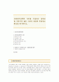 [사회복지정책론] 사회복지정책의 가치를 기술하고 실제로 잘지켜지지않는 가치가 있다면 언급하고 대안을 제시 1페이지