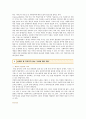 [사회복지정책론] 사회복지정책의 가치를 기술하고 실제로 잘지켜지지않는 가치가 있다면 언급하고 대안을 제시 5페이지