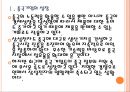 [삼성전자 기업분석] 삼성전자 중국시장 진출전략.PPT자료 5페이지