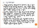 [삼성전자 기업분석] 삼성전자 중국시장 진출전략.PPT자료 13페이지