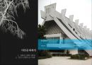  김수근 선생의 부여박물관 (한국 근대건축의 시대적 배경과 전통성에 관한 고찰) 2페이지