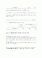 취업 시 왜 중소기업보다 대기업을 선호하는가에 대한 보고서 (연구목적, 설문조사, 조사설계, 분석결과) 8페이지