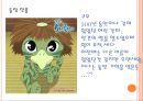 갓파쿠와 여름방학을 (일본 요괴 종류) 6페이지