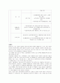 장애인 재활상담  11페이지