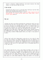 학대받는 아동을 위한 아동보호서비스  13페이지