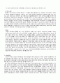 [북한문예산책] 북한의 김정일 국방위원장과 북한문화예술의 관계 6페이지