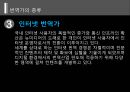 번역가에 대하여  8페이지