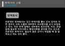 번역가에 대하여  25페이지