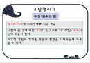 시각장애인의 심리  11페이지