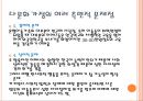 [사회복지정책론] 다문화 가정, 10년뒤엔 20% ?.pptx 4페이지